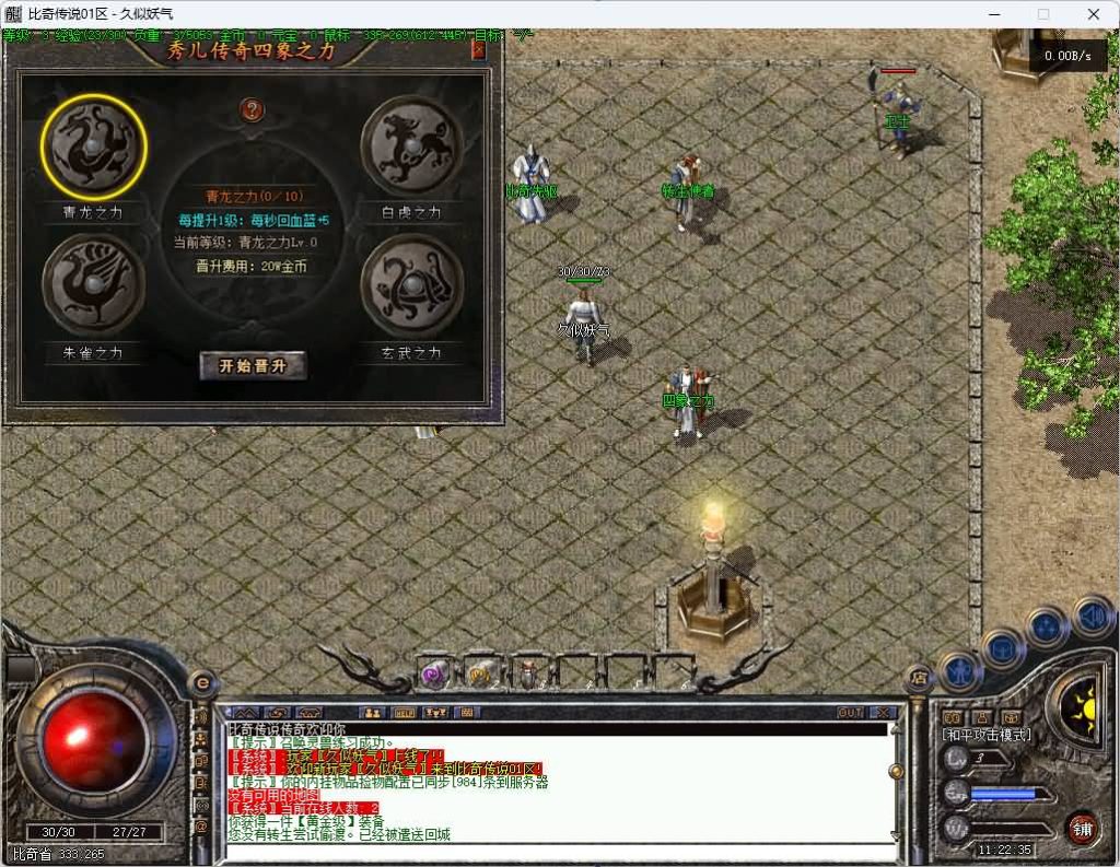 图片[12]_【比奇传说复古录】[传奇端游][翎风引擎]+视频参考搭建教程_久似妖气源码网