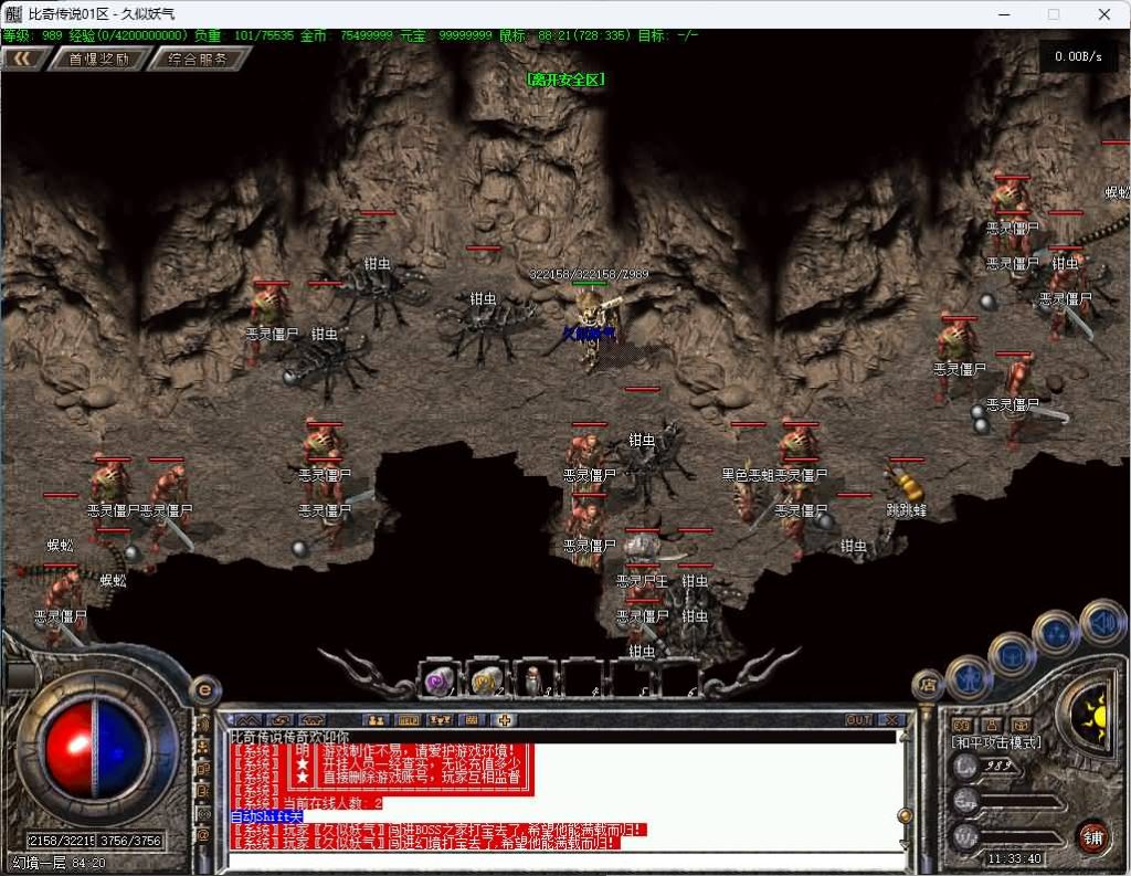 图片[22]_【比奇传说复古录】[传奇端游][翎风引擎]+视频参考搭建教程_久似妖气源码网