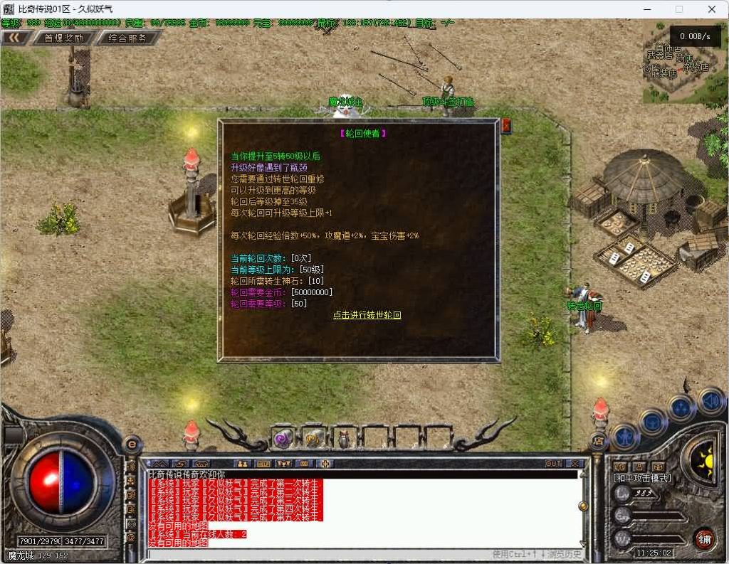 图片[19]_【比奇传说复古录】[传奇端游][翎风引擎]+视频参考搭建教程_久似妖气源码网