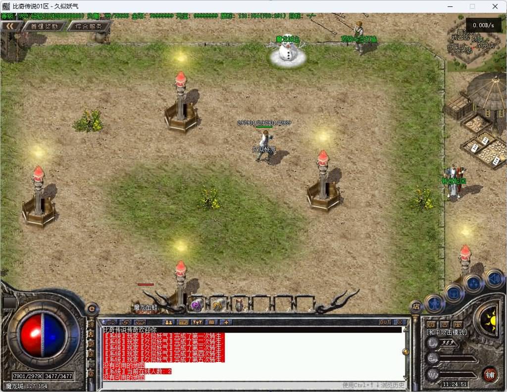 图片[16]_【比奇传说复古录】[传奇端游][翎风引擎]+视频参考搭建教程_久似妖气源码网