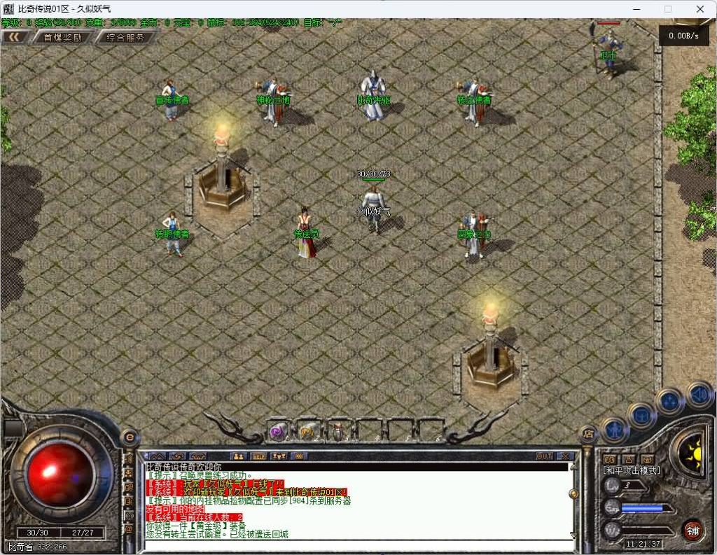 图片[5]_【比奇传说复古录】[传奇端游][翎风引擎]+视频参考搭建教程_久似妖气源码网