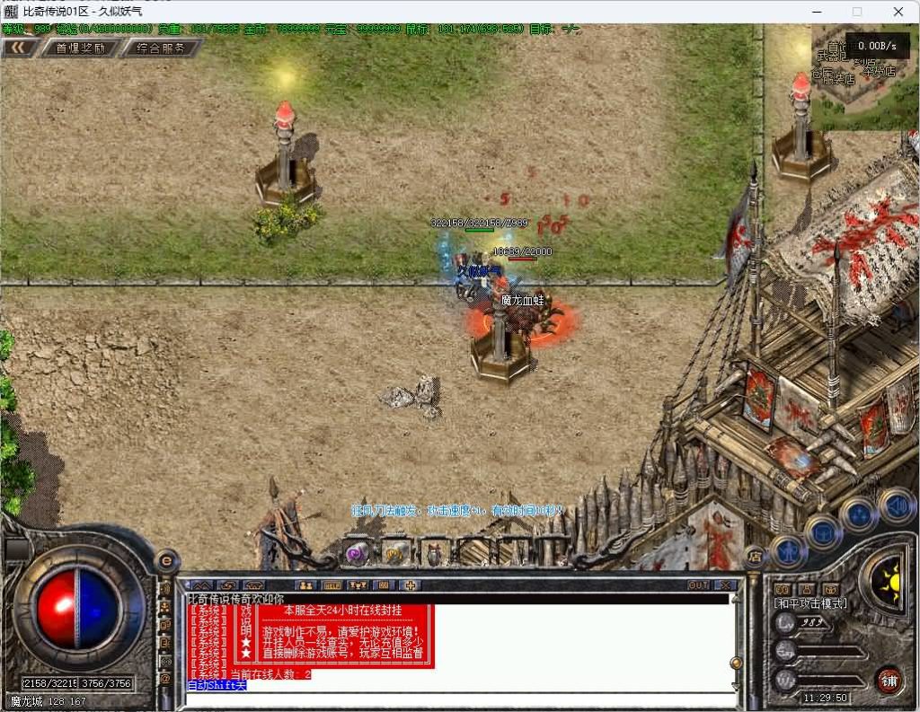 图片[21]_【比奇传说复古录】[传奇端游][翎风引擎]+视频参考搭建教程_久似妖气源码网