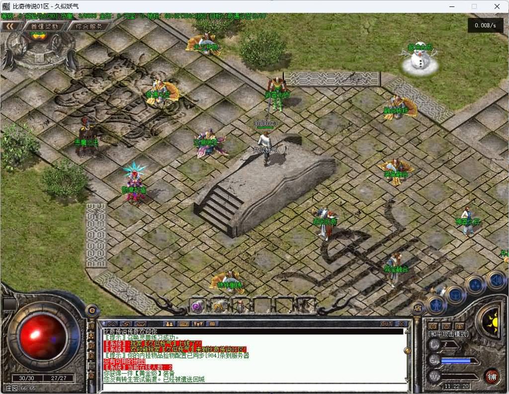 图片[9]_【比奇传说复古录】[传奇端游][翎风引擎]+视频参考搭建教程_久似妖气源码网