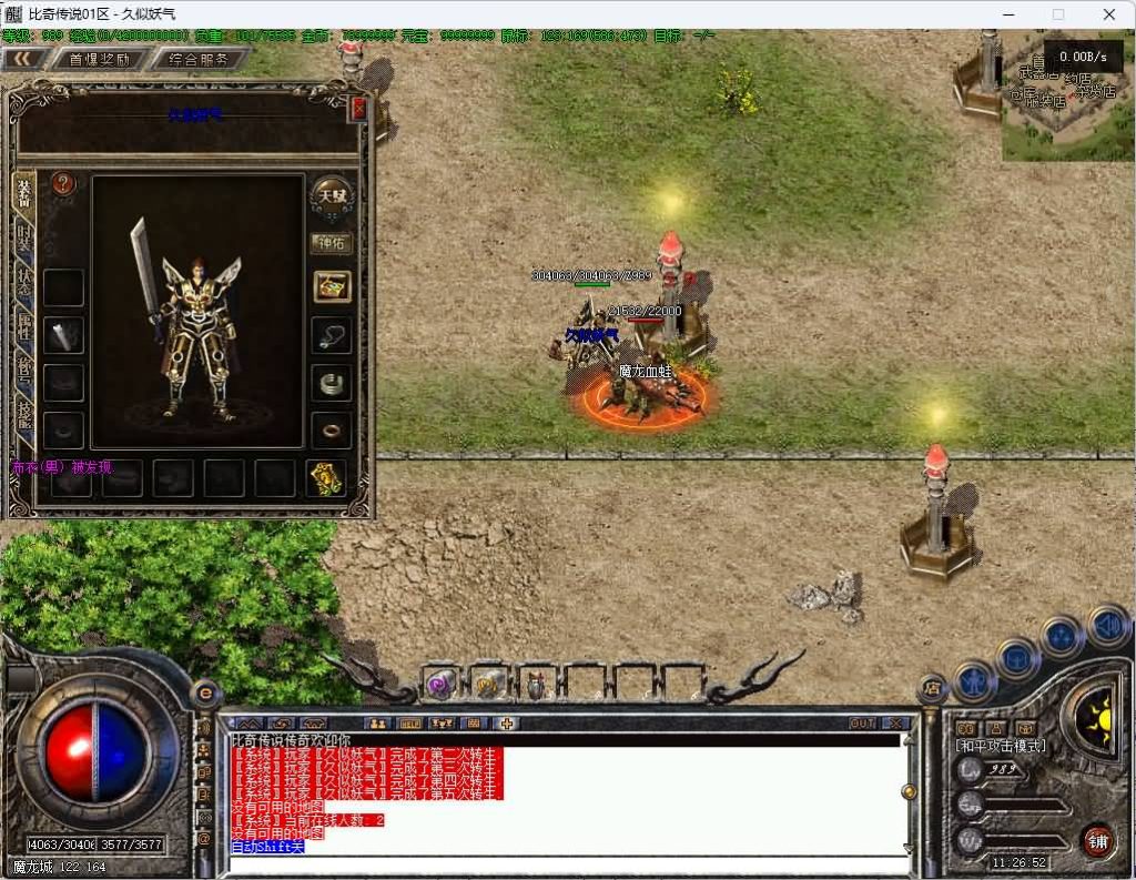 图片[20]_【比奇传说复古录】[传奇端游][翎风引擎]+视频参考搭建教程_久似妖气源码网