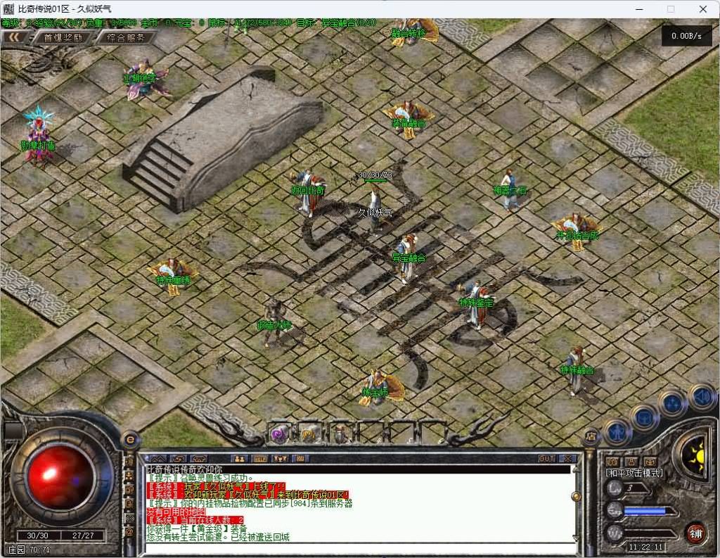 图片[8]_【比奇传说复古录】[传奇端游][翎风引擎]+视频参考搭建教程_久似妖气源码网