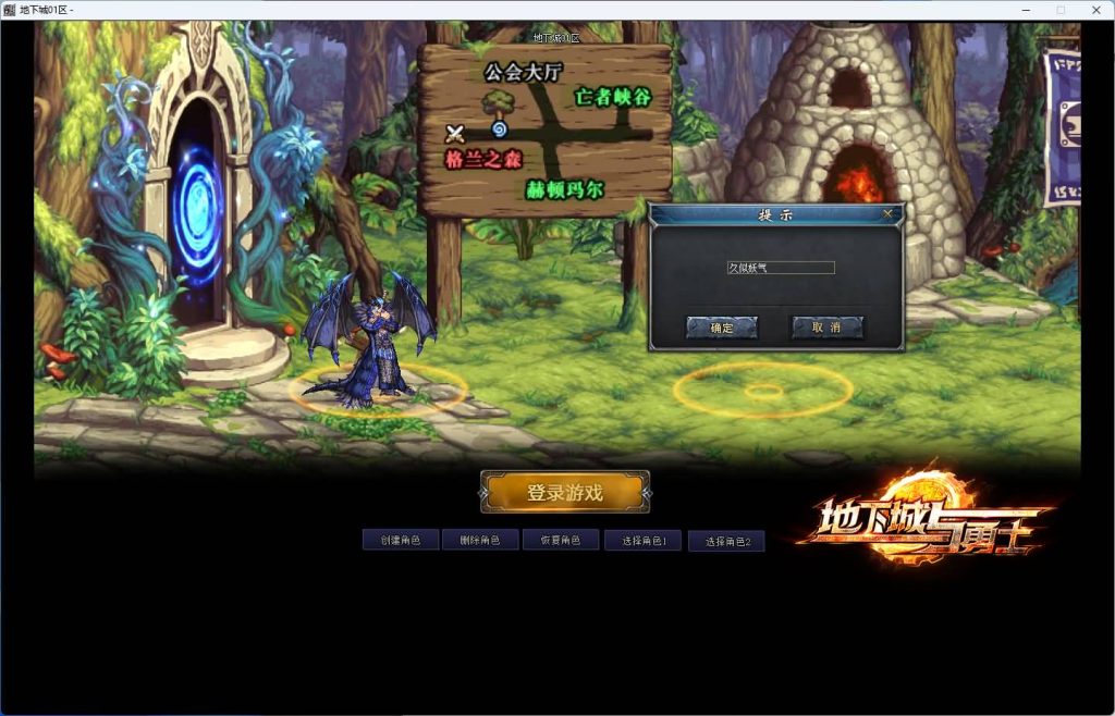 图片[4]_【新地下城】[传奇端游][翎风引擎]+视频参考搭建教程_久似妖气源码网