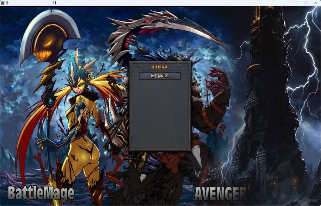 图片[3]_【新地下城】[传奇端游][翎风引擎]+视频参考搭建教程_久似妖气源码网