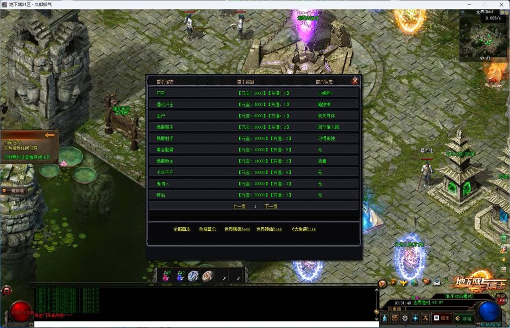 图片[13]_【新地下城】[传奇端游][翎风引擎]+视频参考搭建教程_久似妖气源码网