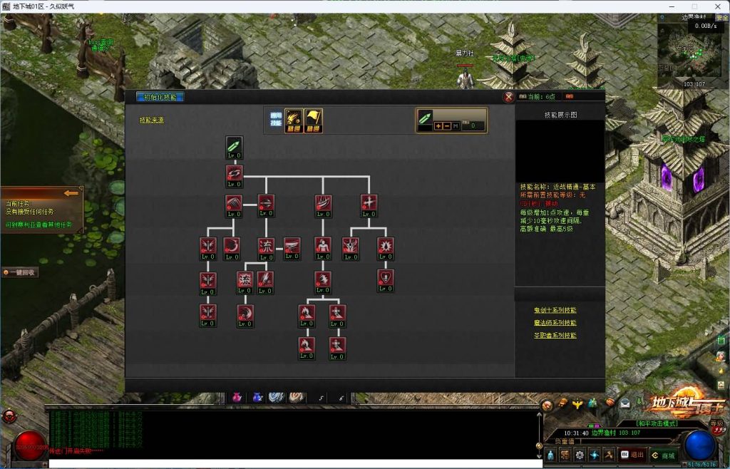 图片[12]_【新地下城】[传奇端游][翎风引擎]+视频参考搭建教程_久似妖气源码网