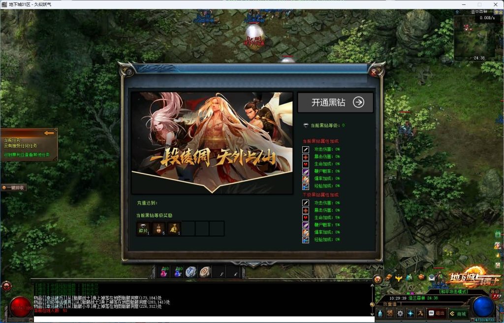 图片[9]_【新地下城】[传奇端游][翎风引擎]+视频参考搭建教程_久似妖气源码网