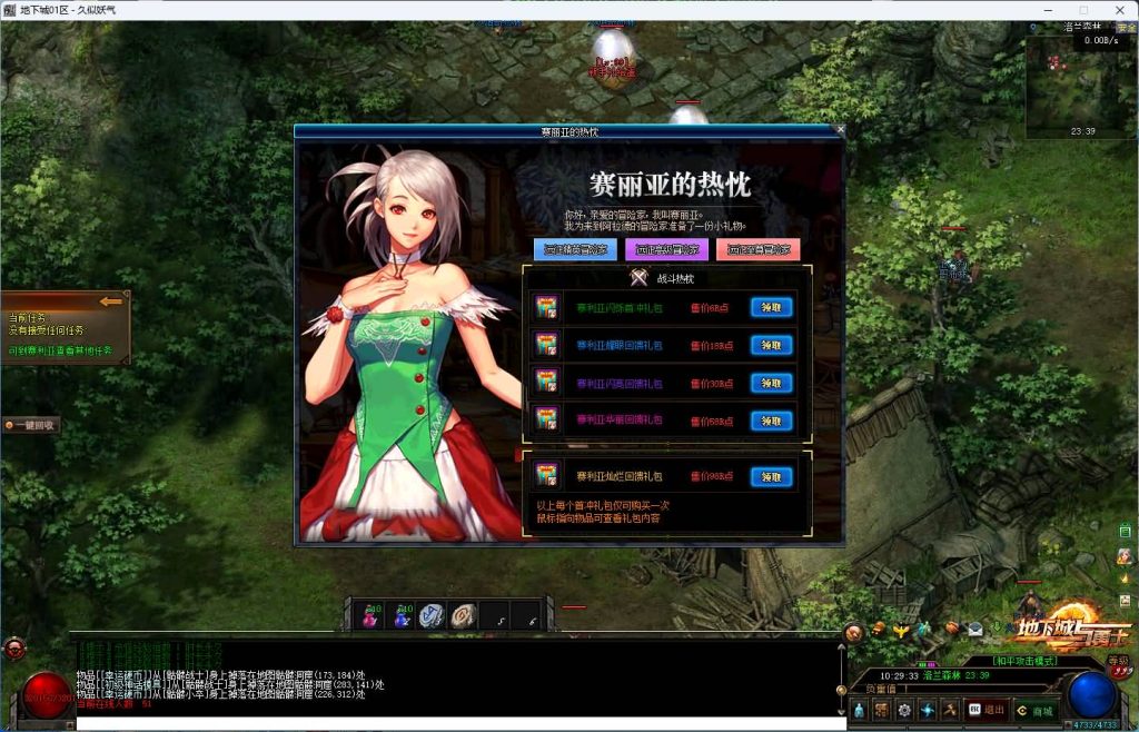 图片[8]_【新地下城】[传奇端游][翎风引擎]+视频参考搭建教程_久似妖气源码网