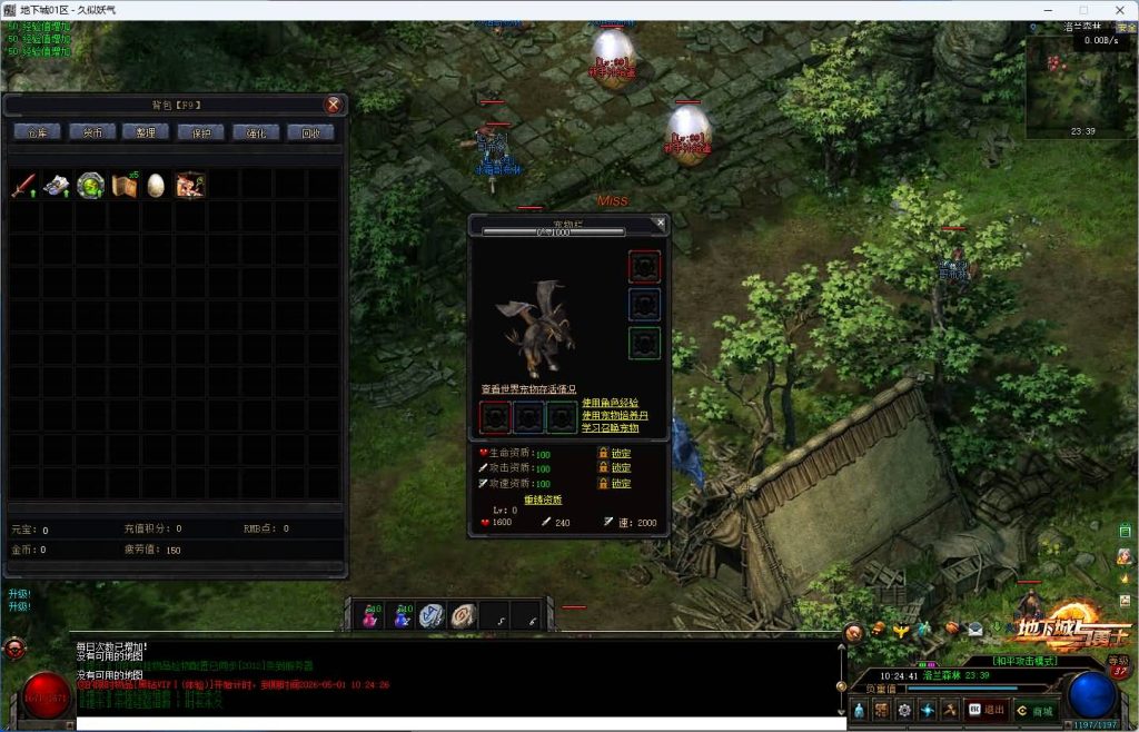 图片[6]_【新地下城】[传奇端游][翎风引擎]+视频参考搭建教程_久似妖气源码网