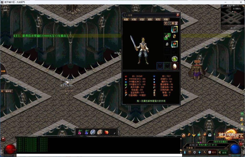 图片[30]_【新地下城】[传奇端游][翎风引擎]+视频参考搭建教程_久似妖气源码网