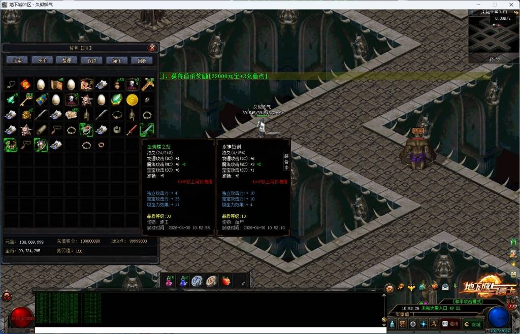 图片[29]_【新地下城】[传奇端游][翎风引擎]+视频参考搭建教程_久似妖气源码网