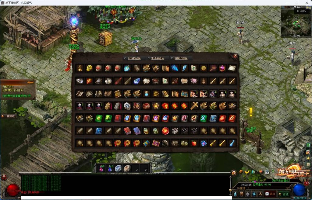 图片[15]_【新地下城】[传奇端游][翎风引擎]+视频参考搭建教程_久似妖气源码网