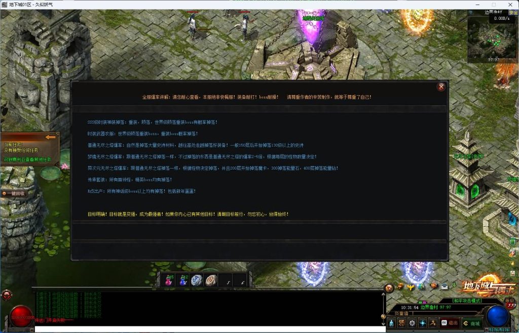 图片[14]_【新地下城】[传奇端游][翎风引擎]+视频参考搭建教程_久似妖气源码网