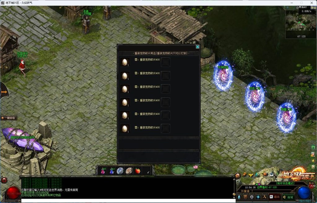 图片[33]_【新地下城】[传奇端游][翎风引擎]+视频参考搭建教程_久似妖气源码网