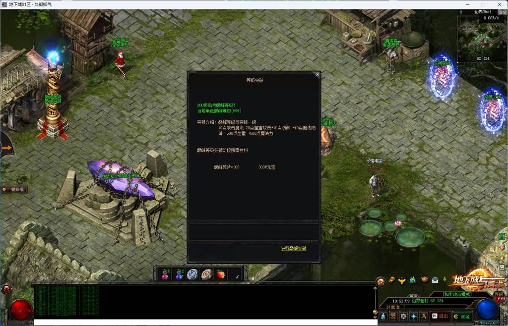 图片[31]_【新地下城】[传奇端游][翎风引擎]+视频参考搭建教程_久似妖气源码网