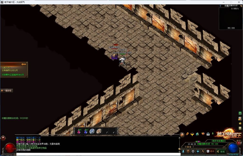 图片[25]_【新地下城】[传奇端游][翎风引擎]+视频参考搭建教程_久似妖气源码网