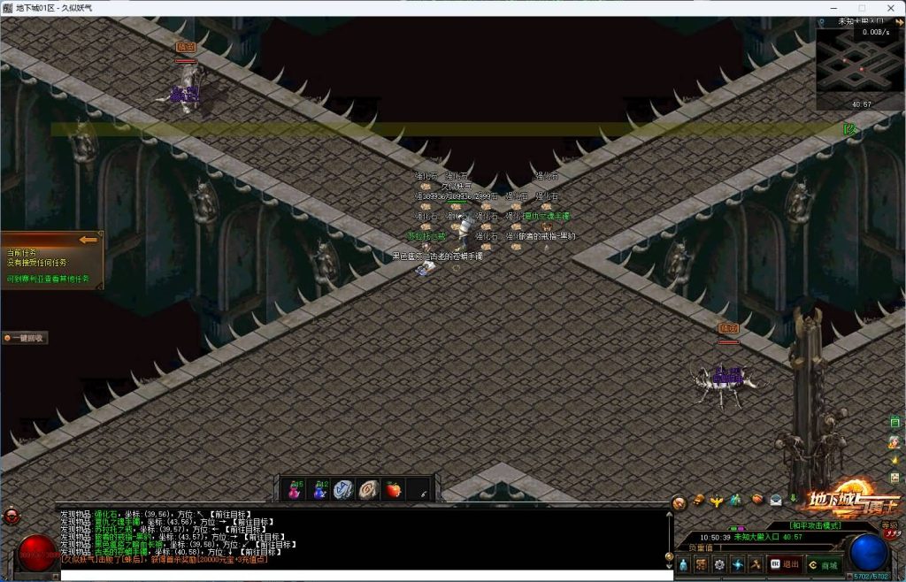 图片[28]_【新地下城】[传奇端游][翎风引擎]+视频参考搭建教程_久似妖气源码网