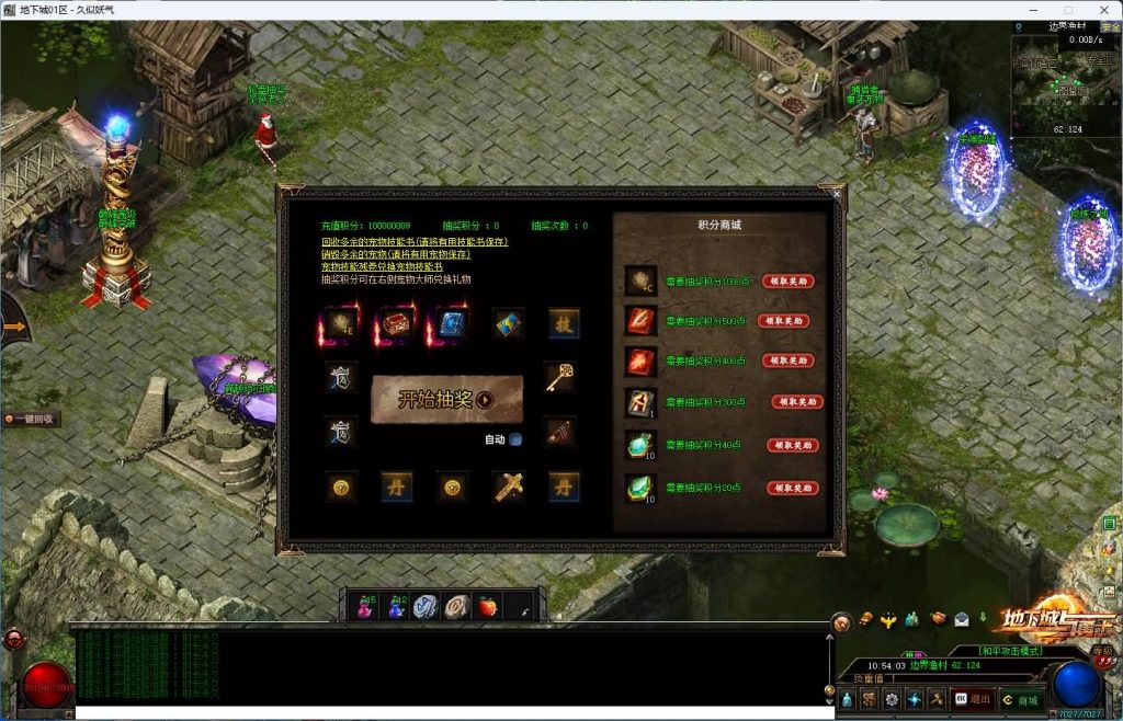 图片[17]_【新地下城】[传奇端游][翎风引擎]+视频参考搭建教程_久似妖气源码网