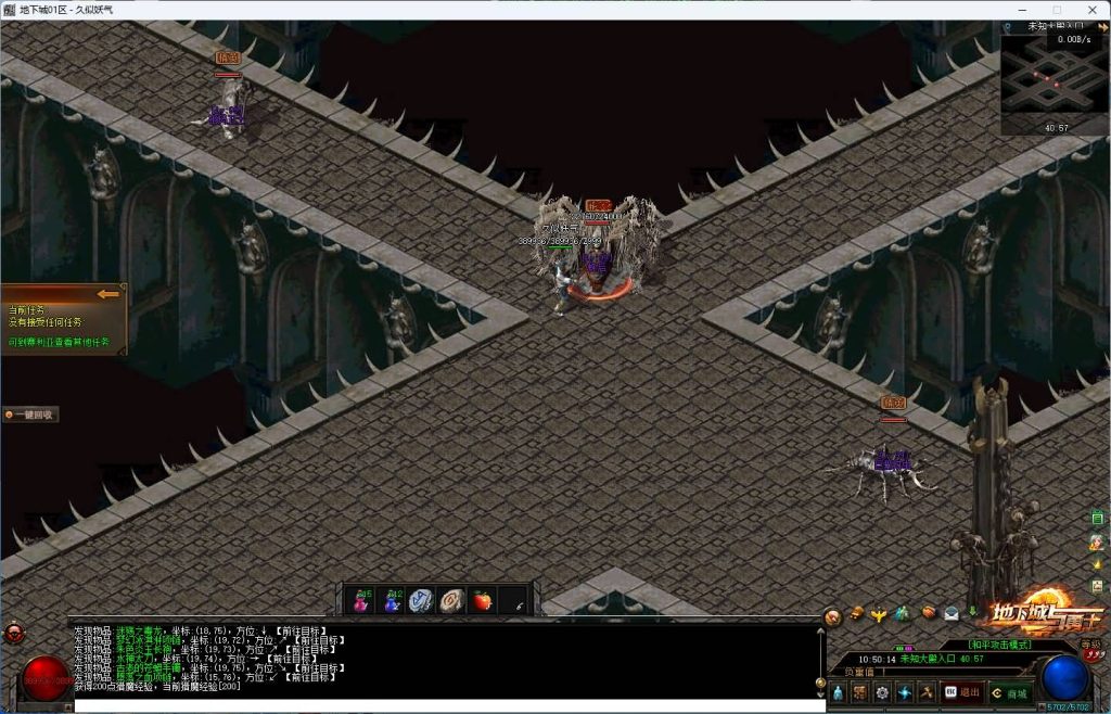 图片[27]_【新地下城】[传奇端游][翎风引擎]+视频参考搭建教程_久似妖气源码网