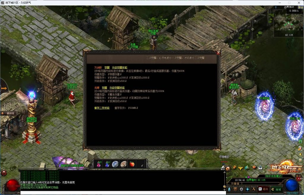 图片[34]_【新地下城】[传奇端游][翎风引擎]+视频参考搭建教程_久似妖气源码网