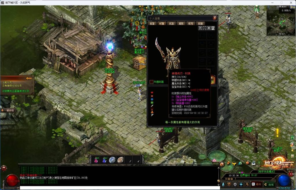 图片[16]_【新地下城】[传奇端游][翎风引擎]+视频参考搭建教程_久似妖气源码网