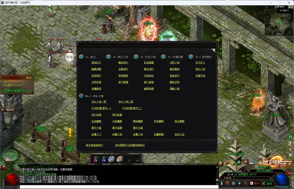 图片[22]_【新地下城】[传奇端游][翎风引擎]+视频参考搭建教程_久似妖气源码网