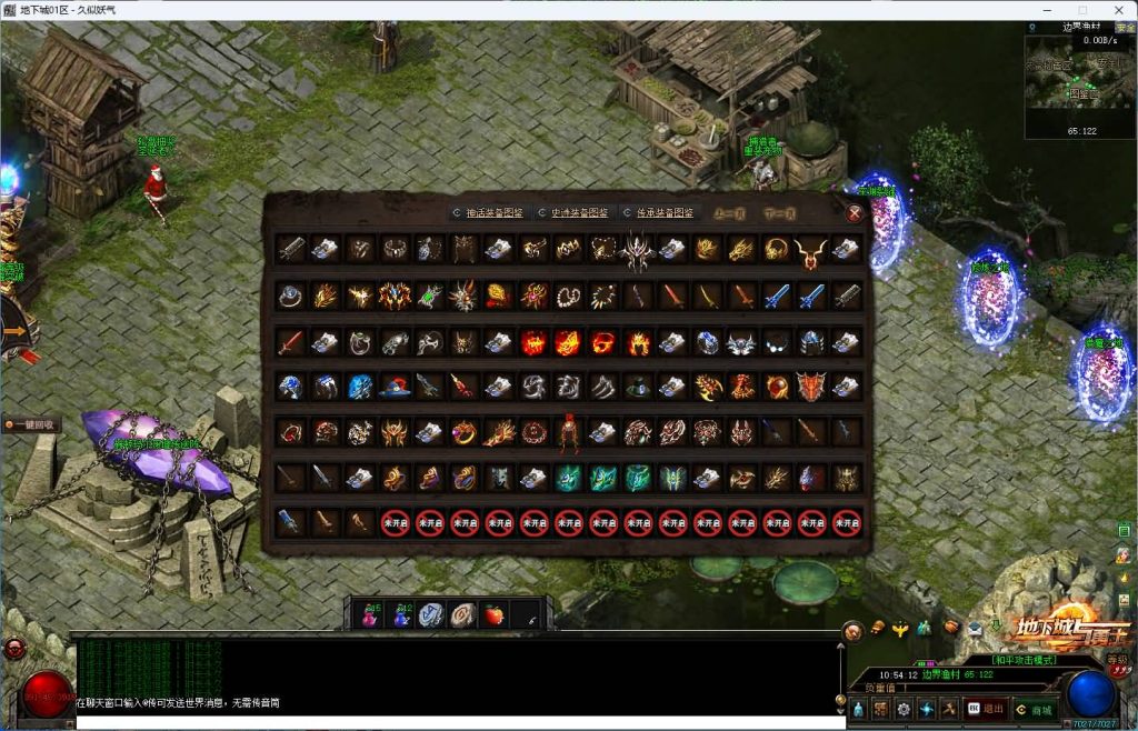 图片[32]_【新地下城】[传奇端游][翎风引擎]+视频参考搭建教程_久似妖气源码网