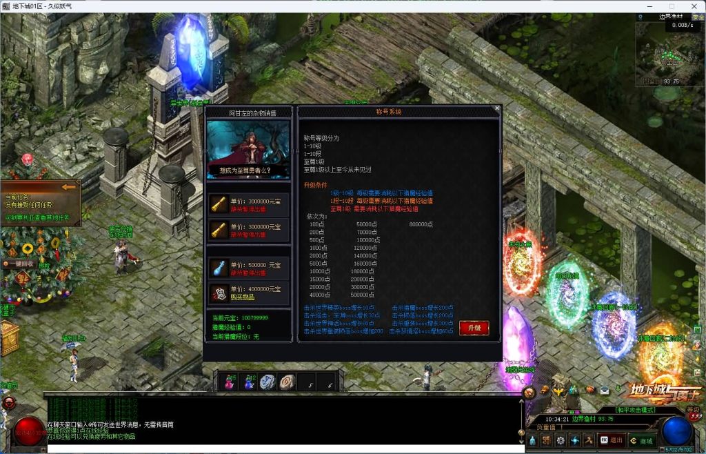 图片[19]_【新地下城】[传奇端游][翎风引擎]+视频参考搭建教程_久似妖气源码网