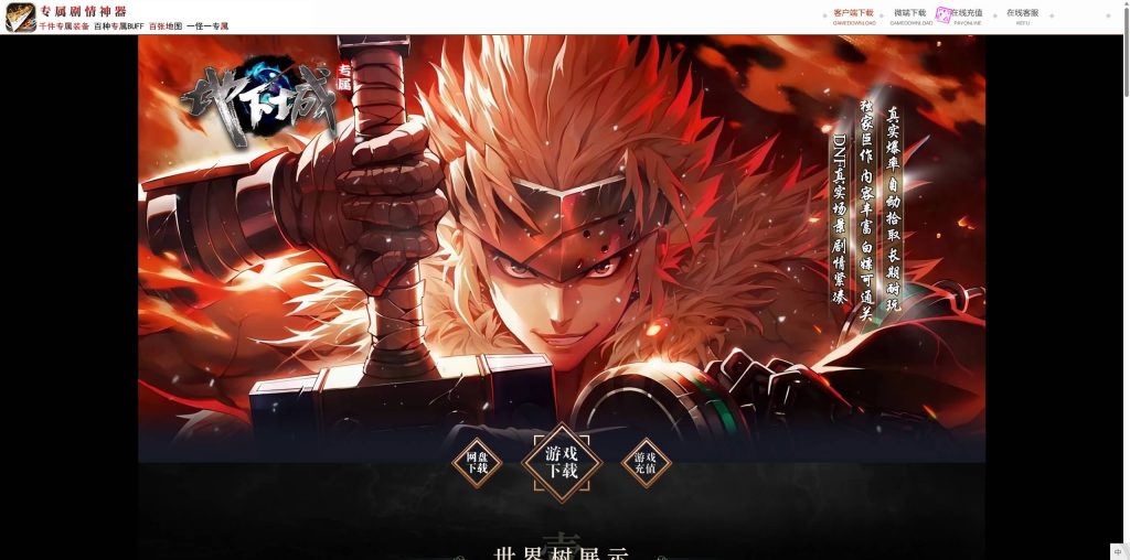 图片[24]_【新地下城】[传奇端游][翎风引擎]+视频参考搭建教程_久似妖气源码网