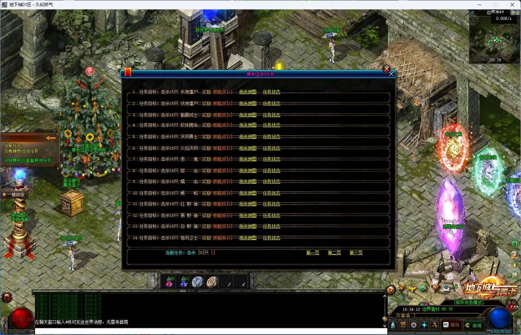 图片[18]_【新地下城】[传奇端游][翎风引擎]+视频参考搭建教程_久似妖气源码网