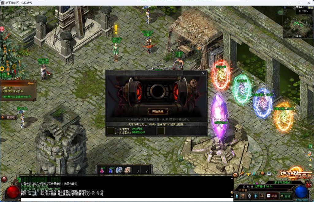 图片[21]_【新地下城】[传奇端游][翎风引擎]+视频参考搭建教程_久似妖气源码网