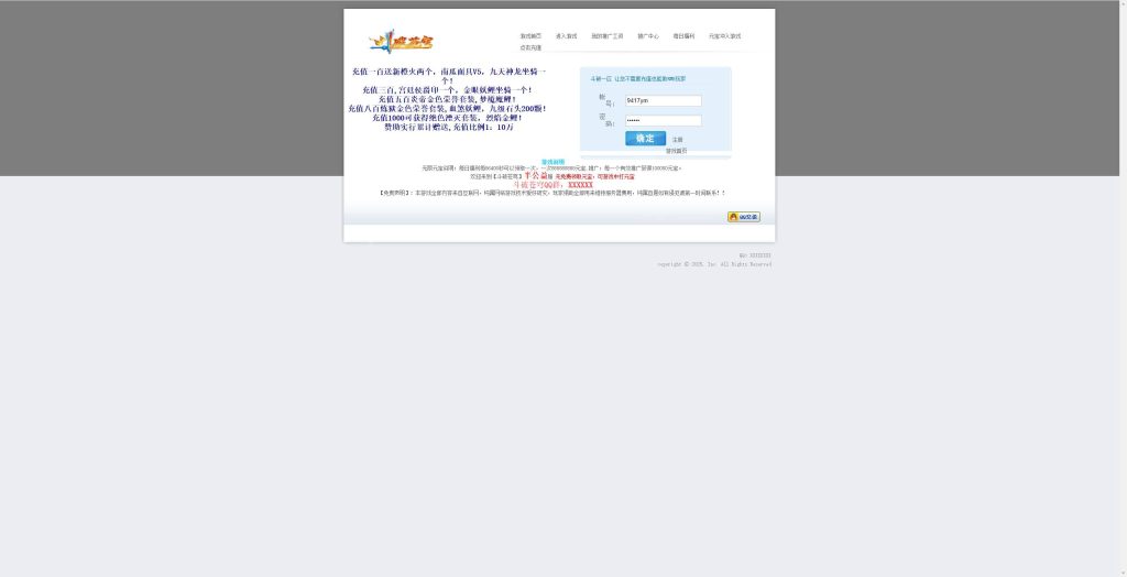 图片[3]_【斗破苍穹神境版】[页游]全自动搭建服务端+详细文字搭建教程_久似妖气源码网