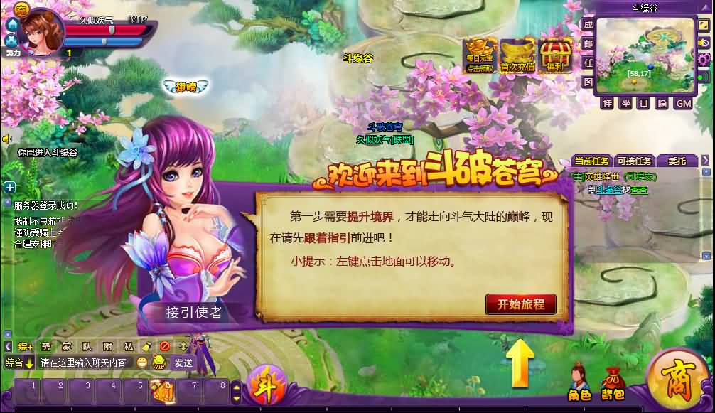 图片[5]_【斗破苍穹神境版】[页游]全自动搭建服务端+详细文字搭建教程_久似妖气源码网