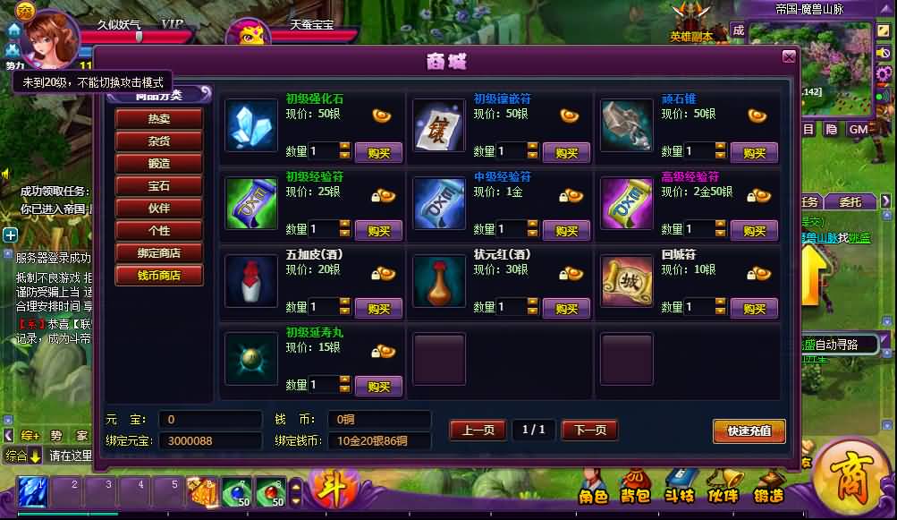 图片[21]_【斗破苍穹神境版】[页游]全自动搭建服务端+详细文字搭建教程_久似妖气源码网