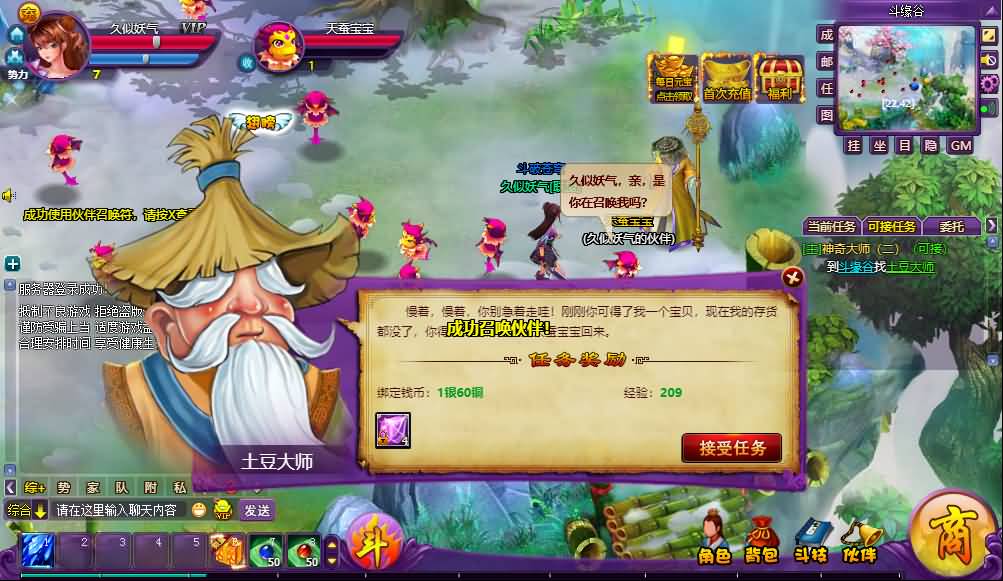 图片[6]_【斗破苍穹神境版】[页游]全自动搭建服务端+详细文字搭建教程_久似妖气源码网