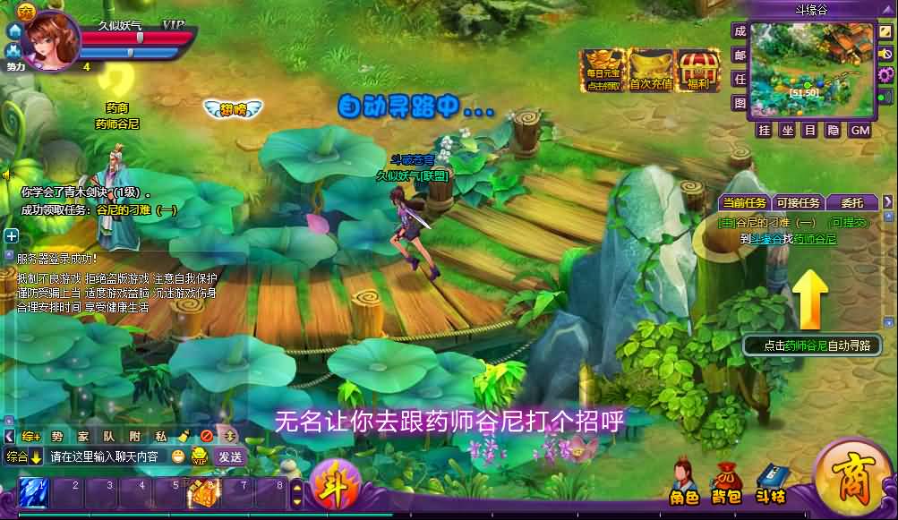 图片[2]_【斗破苍穹神境版】[页游]全自动搭建服务端+详细文字搭建教程_久似妖气源码网