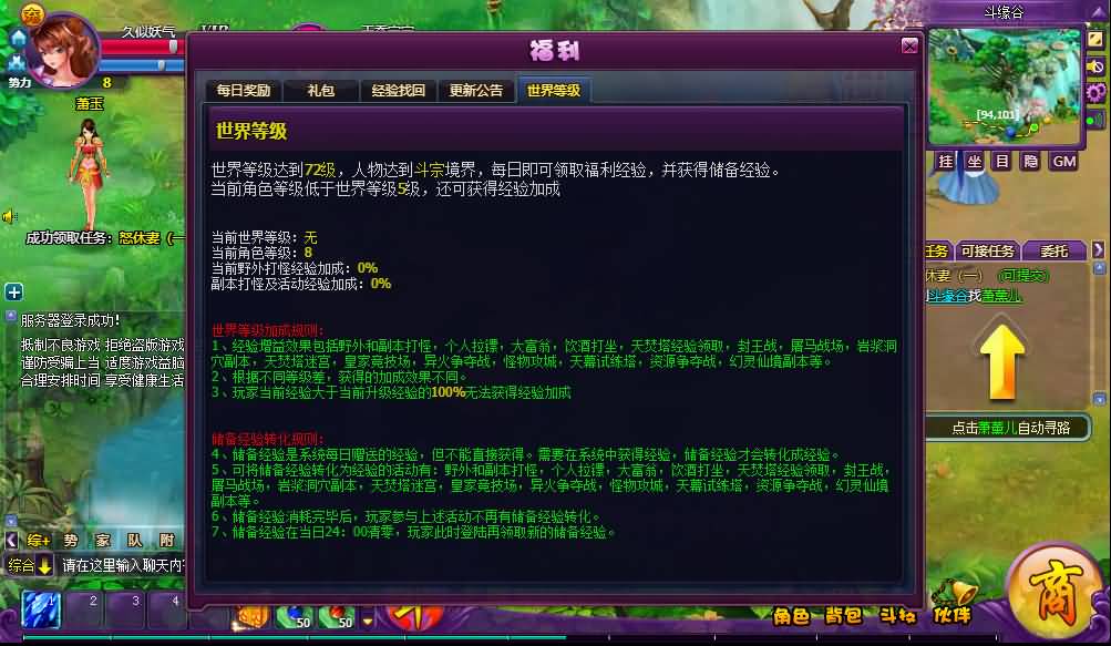 图片[10]_【斗破苍穹神境版】[页游]全自动搭建服务端+详细文字搭建教程_久似妖气源码网