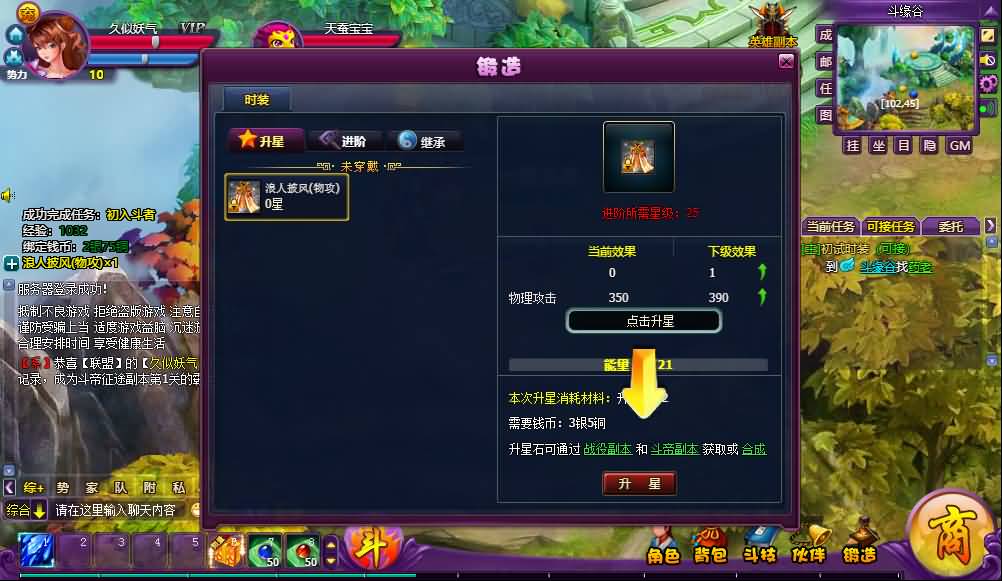 图片[12]_【斗破苍穹神境版】[页游]全自动搭建服务端+详细文字搭建教程_久似妖气源码网