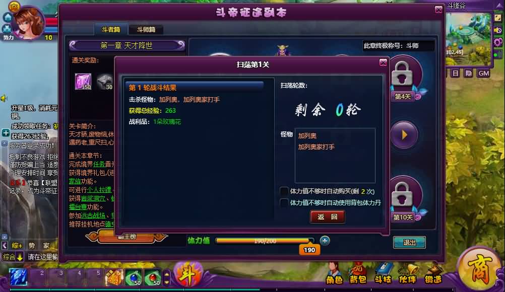 图片[13]_【斗破苍穹神境版】[页游]全自动搭建服务端+详细文字搭建教程_久似妖气源码网