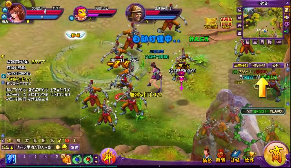 图片[1]_【斗破苍穹神境版】[页游]全自动搭建服务端+详细文字搭建教程_久似妖气源码网