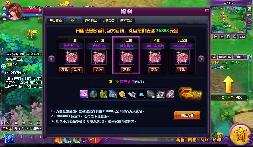 图片[9]_【斗破苍穹神境版】[页游]全自动搭建服务端+详细文字搭建教程_久似妖气源码网