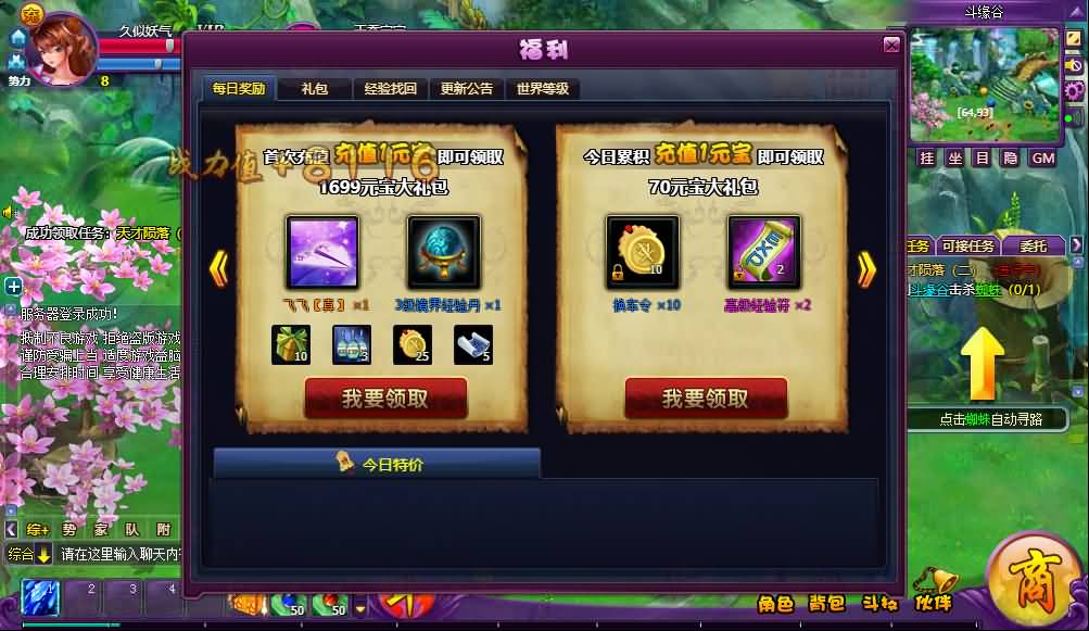 图片[8]_【斗破苍穹神境版】[页游]全自动搭建服务端+详细文字搭建教程_久似妖气源码网