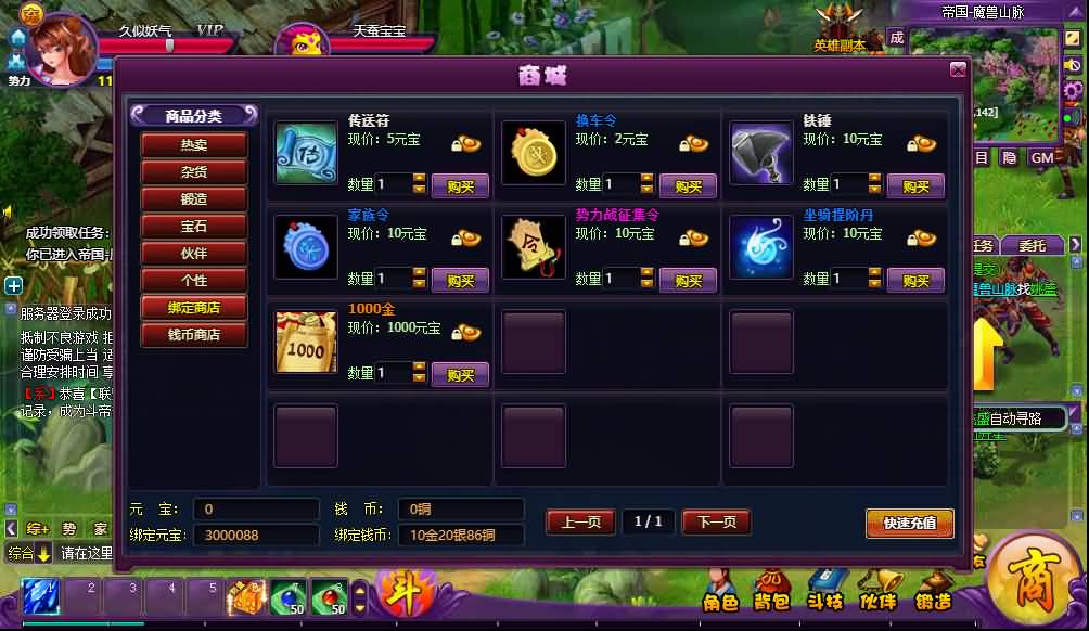 图片[20]_【斗破苍穹神境版】[页游]全自动搭建服务端+详细文字搭建教程_久似妖气源码网