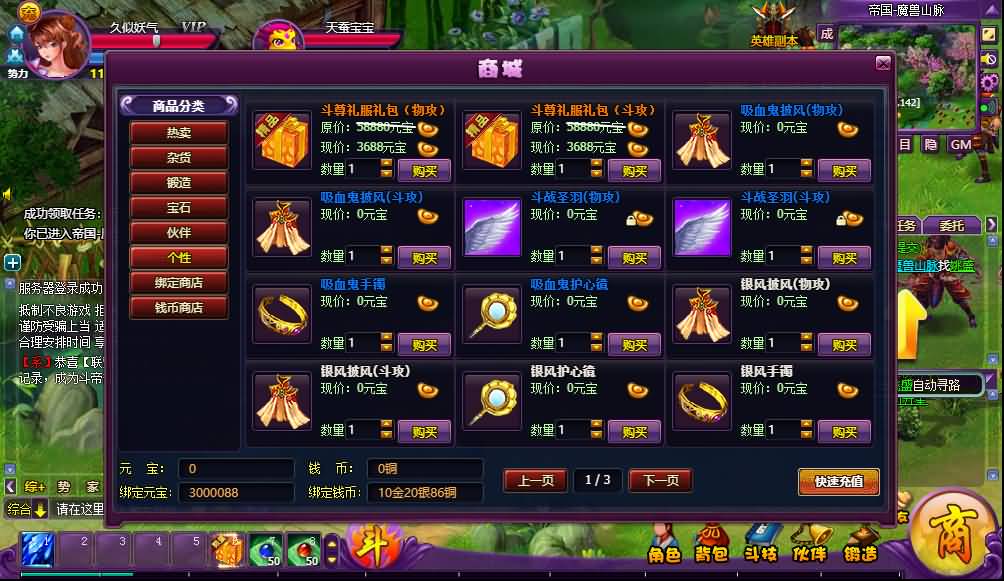 图片[19]_【斗破苍穹神境版】[页游]全自动搭建服务端+详细文字搭建教程_久似妖气源码网