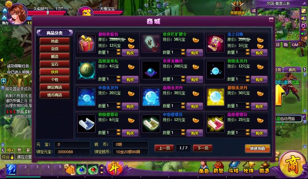 图片[18]_【斗破苍穹神境版】[页游]全自动搭建服务端+详细文字搭建教程_久似妖气源码网