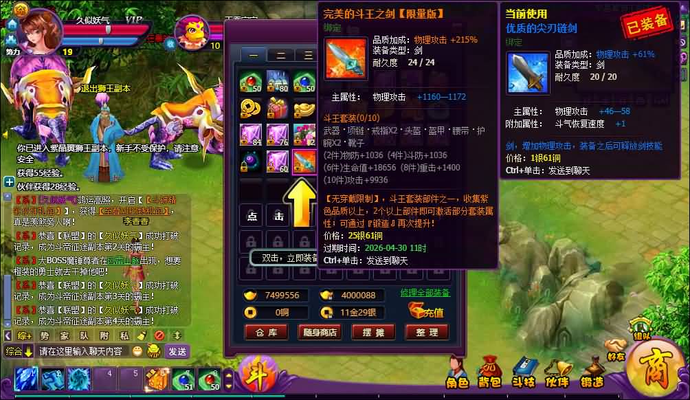 图片[23]_【斗破苍穹神境版】[页游]全自动搭建服务端+详细文字搭建教程_久似妖气源码网