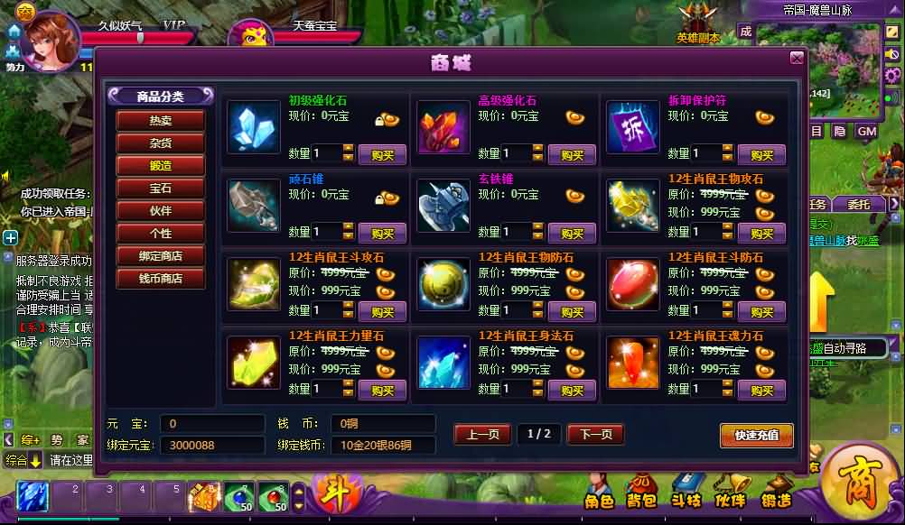 图片[16]_【斗破苍穹神境版】[页游]全自动搭建服务端+详细文字搭建教程_久似妖气源码网